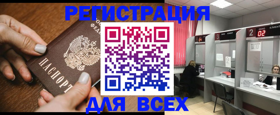 временная регистрация поиск в Судогде