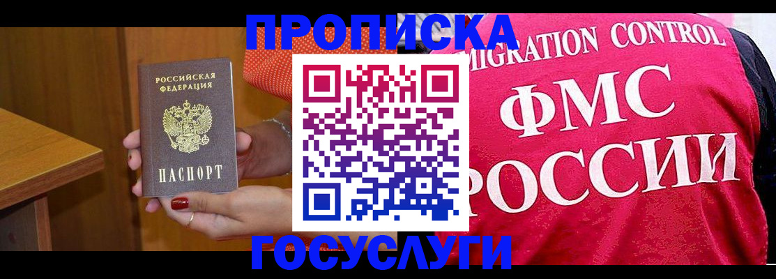 прописка в Судогде